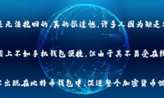    最安全的比特币手机钱包：2024年趋势与推荐