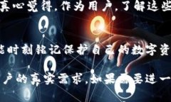 冷钱包比特币转出到账时间解析：未来趋势与注