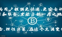   虚拟币AIC的未来发展趋势：如何把握数字货币的