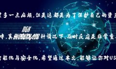 最安全的USDT数字货币钱包：未来趋势与发展分析