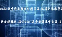 在处理有关数字货币和区块链的技术问题时，确