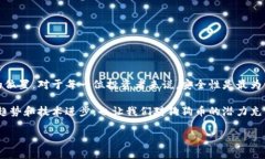   狗狗币私钥钱包的选择与未来发展趋势 /    gu