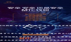   如何在以太坊钱包中转换USDT：未来发展趋势与