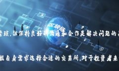 在大多数情况下，交易所购买的USDT（泰达币）是