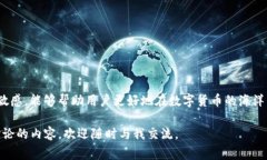 在比特币生态系统中，“BCD”通常指的是比特币