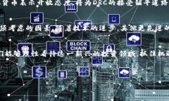   未来虚拟币DRC的发展趋势与市场前景分析 /  g