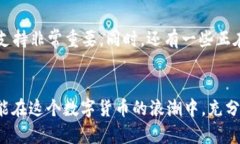   钱包代币工具的发展趋势与未来展望 /  guanjia