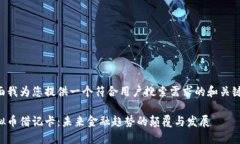 下面我为您提供一个符合用户搜索需求的和关键