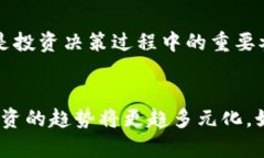 虚拟币投资的未来趋势：2023年中国可投资虚拟币