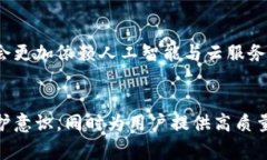 虚拟币的客服工作面临怎样的法律风险和挑战，