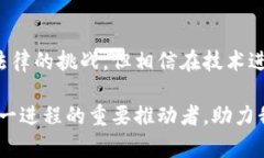 jiaoti未来数字货币的趋势：混币技术的崛起与发