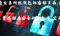 要购买USDT并将其转入TP钱包，您可以按照以下步