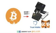 USDT节点钱包是一个用于存储、管理和进行USDT（