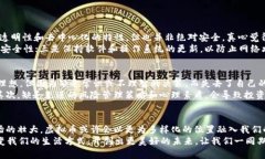   2023年国外虚拟币排行与未来发展趋势分析 /