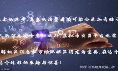 未来的趋势：北京虚拟币兑换市场的发展与机遇