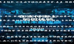 韩国人发明的虚拟币主要可以追溯到“悦达币”