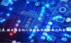 提取虚拟币（或称为加密货币）是一个涉及多个