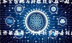 虚拟币月饼的未来发展趋势与市场潜力分析虚拟