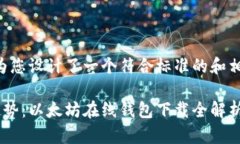 为了更好地满足您的需求，我为您设计了一个符