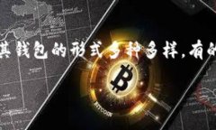 比特币钱包数量的探索：随时随地的加密货币管