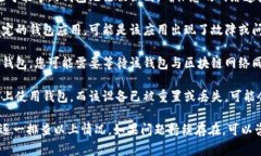 “Token钱包不存在”通常意味着您尝试访问或使用