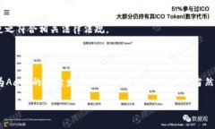   Aave虚拟币的未来发展趋势解析：如何把握DeFi的