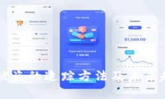 虚拟币被盗的追踪方法及未来趋势分析