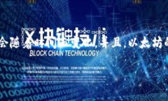 关于以太坊钱包的最新版本价格以及相关内容，