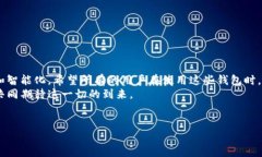   比特币钱包更新趋势及未来发展分析 /  guanjia