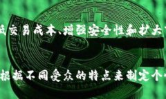 虚拟币的推销对象可以根据不同的市场需求和用