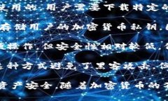 虚拟币钱包通常被称为“加密货币钱包”或“数