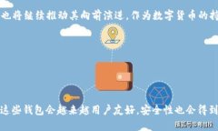 比特币钱包的出现可以追溯到比特币的创建年份