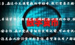 关于“USDT提现到TP Wallet是骗局吗”的讨论，确实