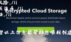 创建一个USDT（泰达币）钱包是一个相对简单的过