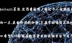 自定义BTG虚拟币的未来发展趋势与市场分析/自定