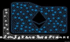 狗头币的未来发展趋势：数字货币市场的新星？