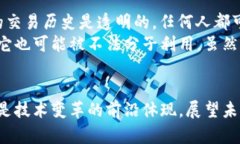 jiaoti以太坊钱包地址的实用性与未来发展趋势/