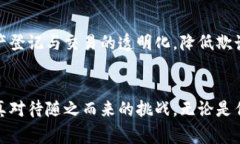 jiaotituo未来虚拟币趋势：如何影响全球金融生态