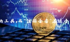 比特币钱包的注册全名通常被称为“比特币钱包