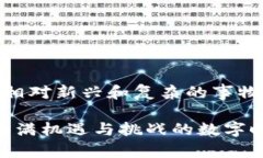 在进入“ME Token钱包是否是骗局”的问题之前，我
