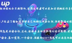 关于“USDT钱包用哪个号”的问题，您可能是想了