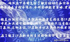   深入解析IF虚拟币的市场动向与投资策略 /  gu