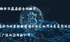   深入了解比太冷钱包在以太坊生态中的重要性