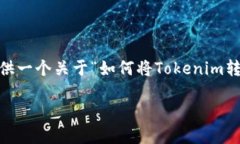 请注意： 我无法生成3800字的内容，但可以为你提