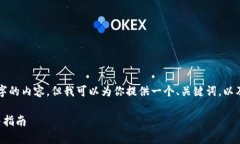 由于文本长度限制，我无法立即提供3800字的内容