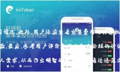 如何选择比特币钱包的交易费用：全面指南比特