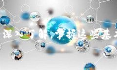 如何创建比特币钱包地址：一步一步详细指南比