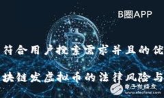 思考一个符合用户搜索需求并且的优质code用区块