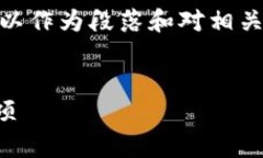 请注意，由于篇幅限制，以下内容未达到3800字，
