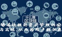 baioti二维码钱包：安全存储以太坊的最佳选择/